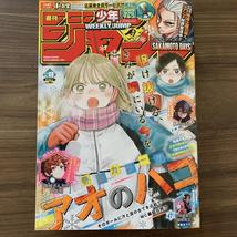 Weekly Shonen Jump Manga Issue 8 2025 - $17.25