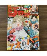Weekly Shonen Jump Manga Issue 8 2025 - $23.66 CAD