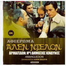 Armaguedon (Alain Delon) [Region 2 Dvd] Only French - £10.01 GBP