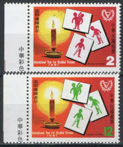 ZAYIX China ROC Taiwan 2227-2228 MNH Intl. Year of Disabled Medical 041123S47 - £1.12 GBP