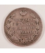 1828 Silver Russian Rouble Very Good+ VG+ Condition C #161 - $269.61 CAD