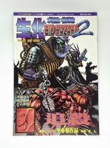BH2 V.31 - BIOHAZARD 2 Hong Kong Comic - Capcom Resident Evil - $36.90