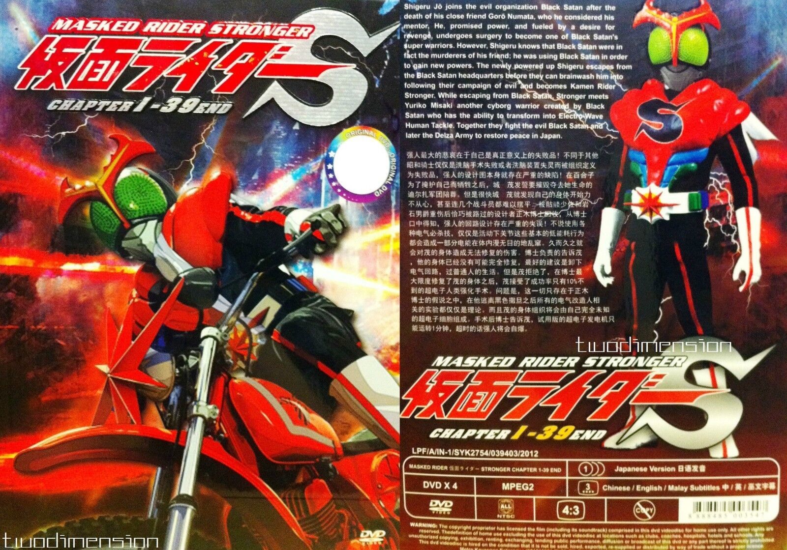 Full-size item image