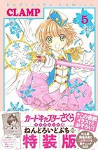 Clamp manga: Cardcaptor Sakura -Clear Card Arc- vol.5 Special Edition Japan - £44.15 GBP