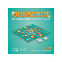 ΘΗΣΑΥΡΟΣ TREASUE GREEK ORTHODOX CHRISTIAN THEME BOARD GAME 1800 QUESTIONS - £34.68 GBP