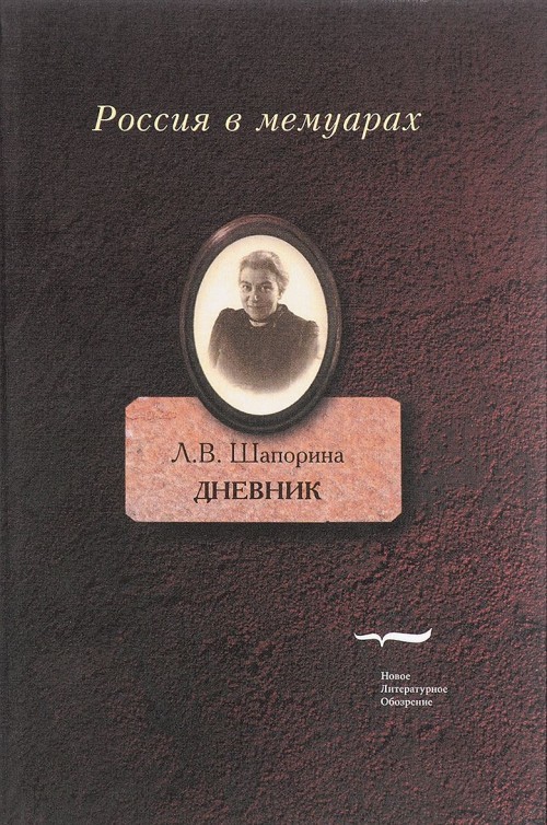 Dnevnik. Tom 2 - $25.00
