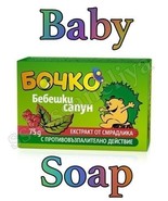 Bochko Baby Soap with Sumac 75g Antibacterial and Antioxidant Action - $5.24