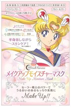Sailor Moon Makeup Feuchtigkeitsmaske 5 Blätter Gesichtsmaske Maskenblat... - $29.88