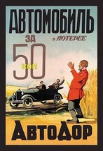 Automobile Lottery 50 Kopeks - Art Print - £17.37 GBP+