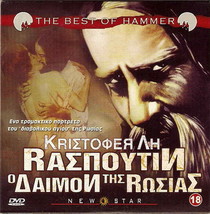 Rasputin The Mad Monk (Christopher Lee, Barbara Shelley, Richard Pasco) ,R2 Dvd - £11.78 GBP