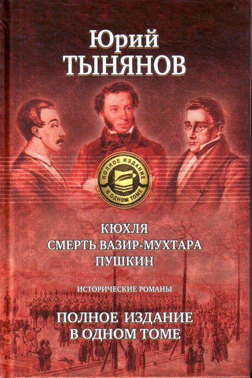 Full-size item image