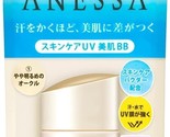 SHISEIDO ANESSA Skincare UV BB Cream SPF50+/PA++++ 25ml - $32.80