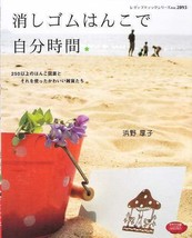 MY ERASER STAMPS DESIGNS BOOK Japanese Craft Book Japan - £17.82 GBP