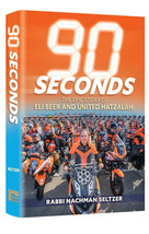 90 Seconds The Epic Story of Eli Beer and United Hatzalah  of Israel   Artscroll - £23.04 GBP