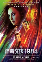 Wonder Woman 1984 Poster Gal Gadot DC 2020 Movie Chinese Art Print 24x36" 27x40" - £8.71 GBP+