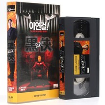 Black Mask (1996) Korean VHS [NTSC] Korea Hong Kong Jet Li Superhero - £30.97 GBP