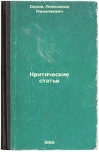 Kriticheskie stat&#39;i. In Russian /Critical Articles  - £790.62 GBP