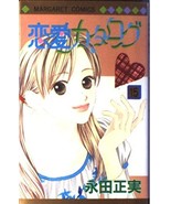 Renai Catalog Vol.15 [In Japanese] [Comic] Masami Nagata - $21.46