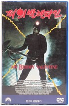 My Bloody Valentine (1981) Korean VHS [NTSC] Korea Horror - £89.31 GBP