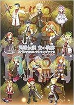 JAPAN Legend of Heroes Sora no Kiseki Special Collection Book II  - £28.72 GBP