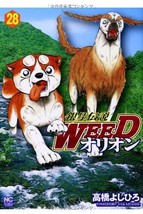 Japanese Manga Comic Ginga Legend Weed GINGA DENSETSU WEED ORION #28 - $22.95