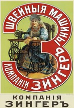 Decorative Poster.Home Room interior wall art design.Russian Sewing mach... - $16.20+