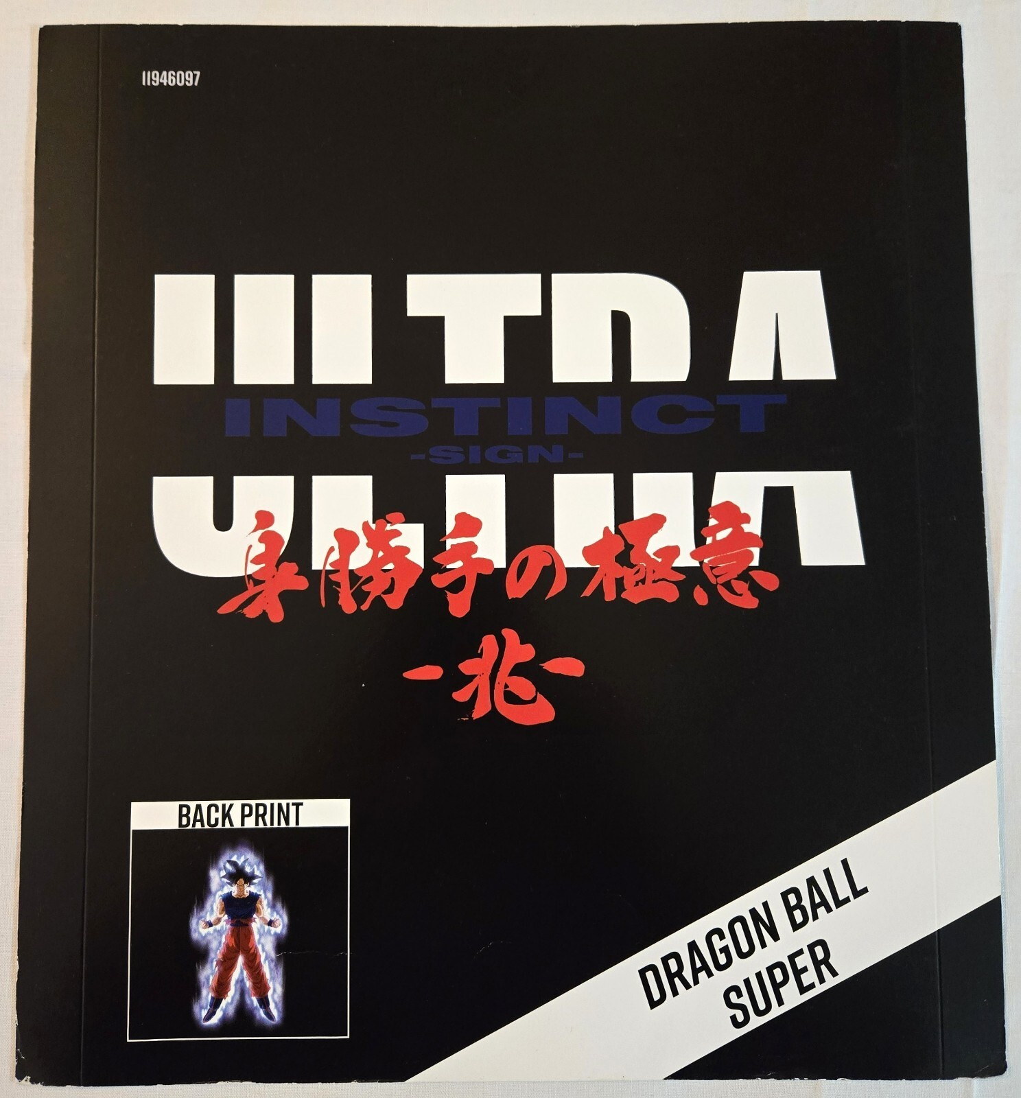 DRAGON BALL Z SUPER Ultra Instinct Hot Topic T-SHIRT DISPLAY STORE POSTE... - $34.64