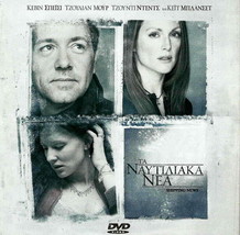 The Shipping News (Scott Glenn,Kevin Spacey,Julianne Moore,Cate Blanchett R2 Dvd - £6.23 GBP