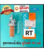 Fuel Filter RT 77-155di Kit, suitable for all Kubota RT models, ensuring... - $40.47 CAD
