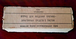 Antique Vintage Medical Syringe for the Insertion of Contraceptives 1940... - $29.60