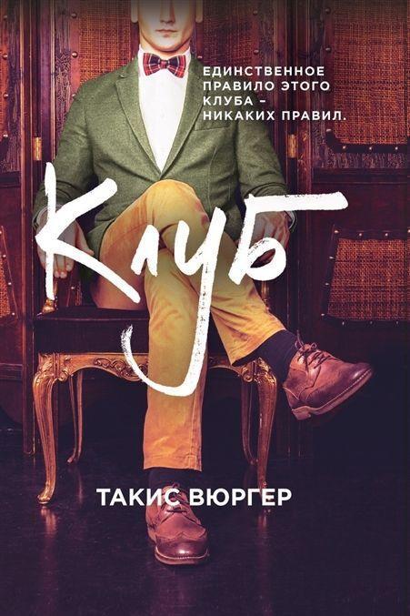Klub - $16.00