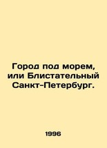 A city under the sea, or Brilliant St. Petersburg. In Russian/Gorod pod ... - $199.00