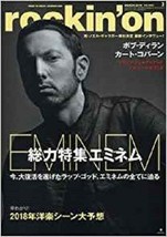 rockin&#39;on March 2018 03 Japanese magazine Music Book EMINEM Bob Dylan Kurt - £18.50 GBP