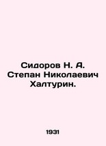 Sidorov N. A. Stepan Nikolaevich Khalturin. In Russian (ask us if in doubt)/Sido - £235.28 GBP
