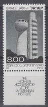 ZAYIX - ISRAEL 647 Tab MNH Koffler Accelerator Science  071822S82 - £1.19 GBP
