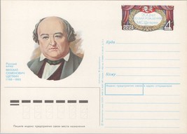 Russia / USSR Postal Card Stationery Famous People ZAYIX 070422SM114 - £1.69 GBP