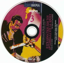 Ensayo De Un Crimen (Luis Bunuel, Ernesto Alonso, M. Stern) Dvd Only Spanish - £9.52 GBP