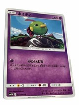 Pokémon TCG Japan - Dream League - SM11b 023/049 - Natu - $1.93