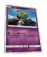 Pokémon TCG Japan - Dream League - SM11b 023/049 - Natu - £1.45 GBP