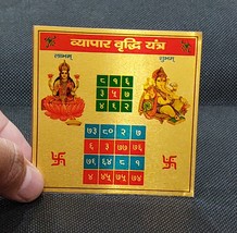 Vyapar Vridhi Yantra Vapar For Business 8 Cm X 8 Cm Energized - £9.58 GBP