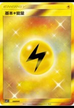 Pokemon S-Chinese Card Sun&amp;Moon CSM2.1C-040 Basic { Lightning } Energy Gold Rare - £15.11 GBP