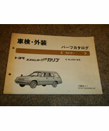 1982-1983 TOYOTA 82.8 E-AL25G-M 1983.11 JAPANESE JDM PARTS BOOK CATALOG ... - $40.20 CAD