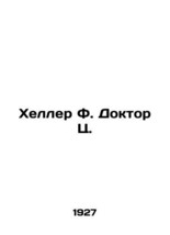 Heller F. Dr. C. In Russian (ask us if in doubt)/Kheller F. Doktor Ts. - £318.00 GBP
