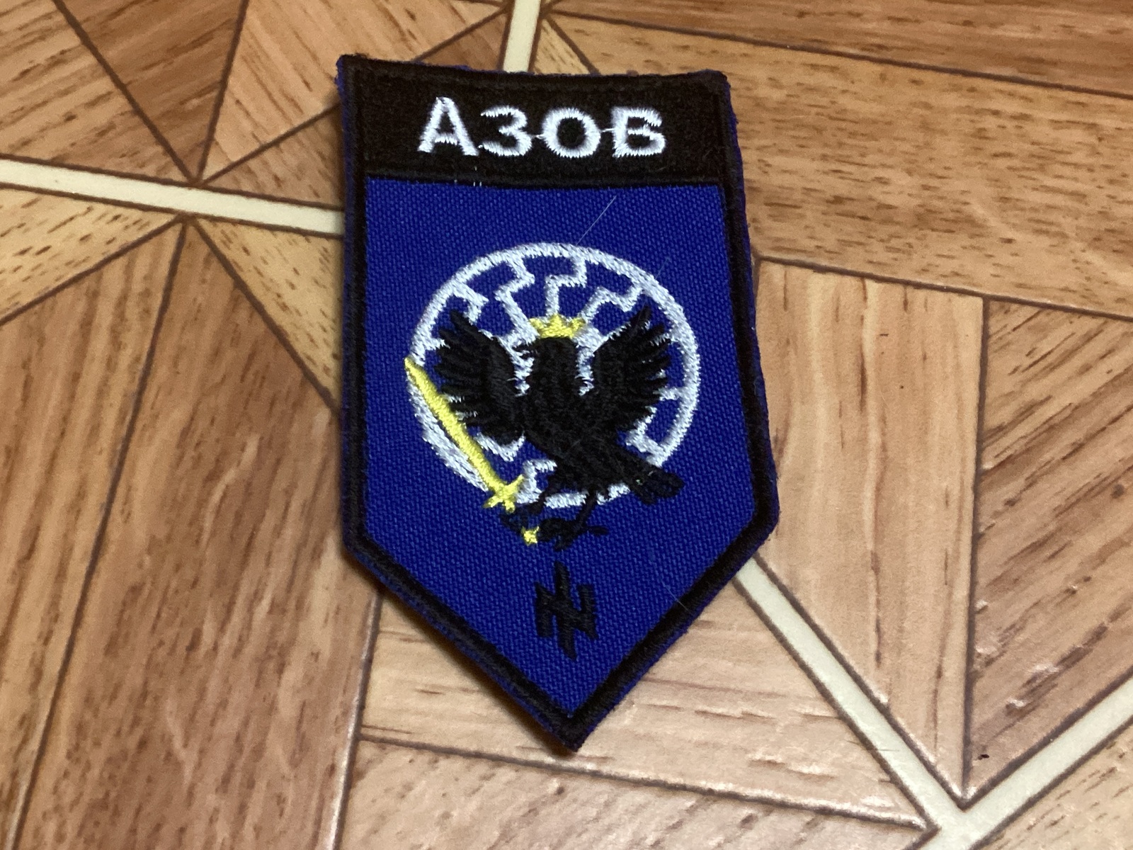 Azov unit combat patch. War in Ukraine. - $9.99