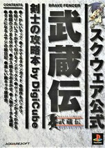 Brave Fencer Musashi Den KENSHI NO KOURYAKU guide book oop Japan 4925075314 - £18.67 GBP
