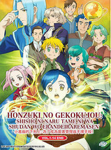 Honzuki no Gekokujou: Shisho Ascendance of a Bookworm DVD 1-14 Ship From USA - $33.29