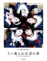 Tokyo Girl&#39;s Style &quot;Count Five to Dream of You&quot; Film Photo Book - $36.55