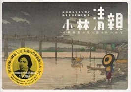 KIYOCHIKA KOBAYASHI japanese woodblock prints books ukiyo-e Japanese - £62.38 GBP