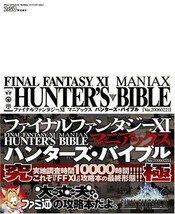 Final Fantasy XI Maniax hunter&#39;s bible book/PS2,Windows Japan - £22.28 GBP