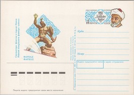 Russia / USSR Postal Card Stationery Warrior Statue ZAYIX 070422S110 - £1.68 GBP